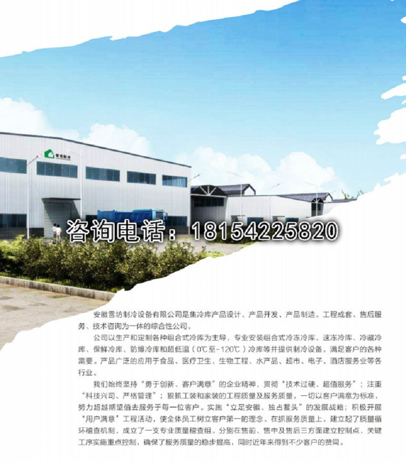 安徽香蕉视频成人在线制冷告诉您：在冬季，冷库仍然很有用