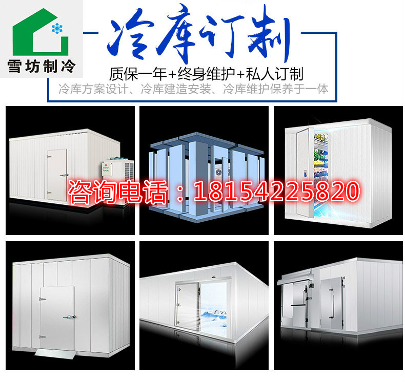 安徽香蕉视频成人在线制冷告诉您：防爆冷库与装配式冷库的区别